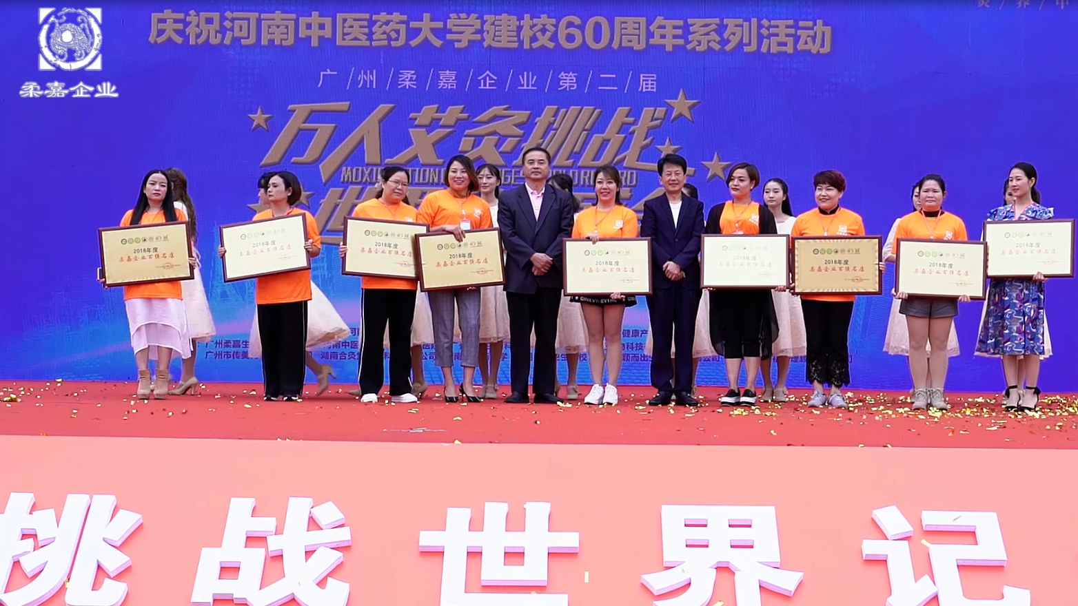 柔嘉万人艾灸活动盛况
