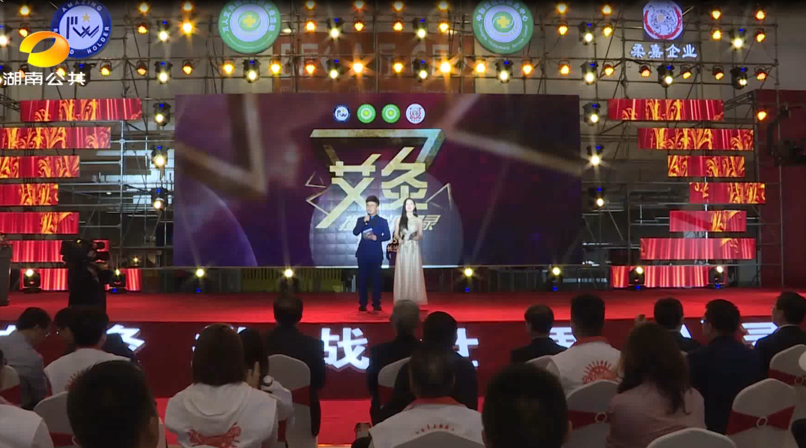 活动现场 1