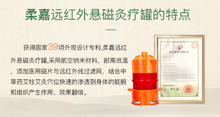 远红外旋磁灸疗罐