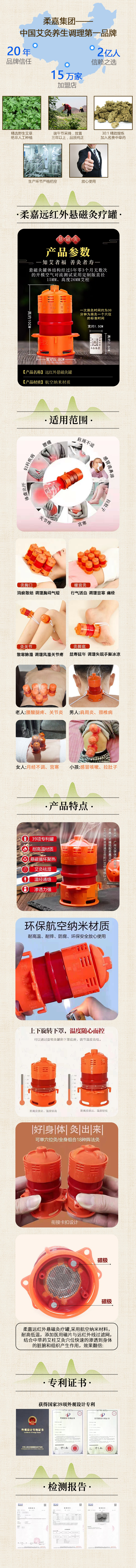 远红外旋磁灸疗罐