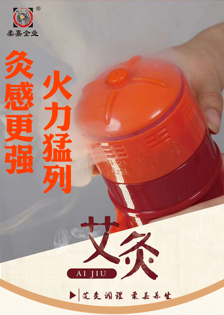 柔嘉雷火灸罐