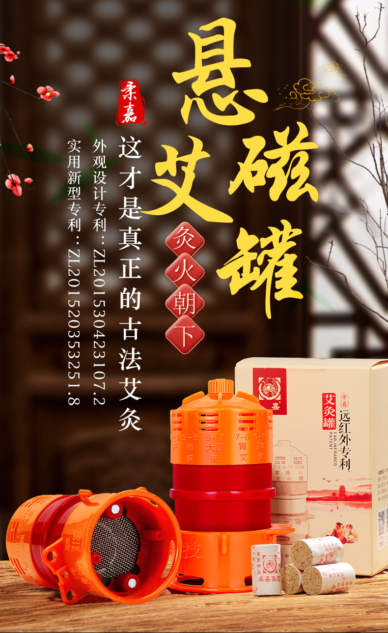 柔嘉雷火灸罐