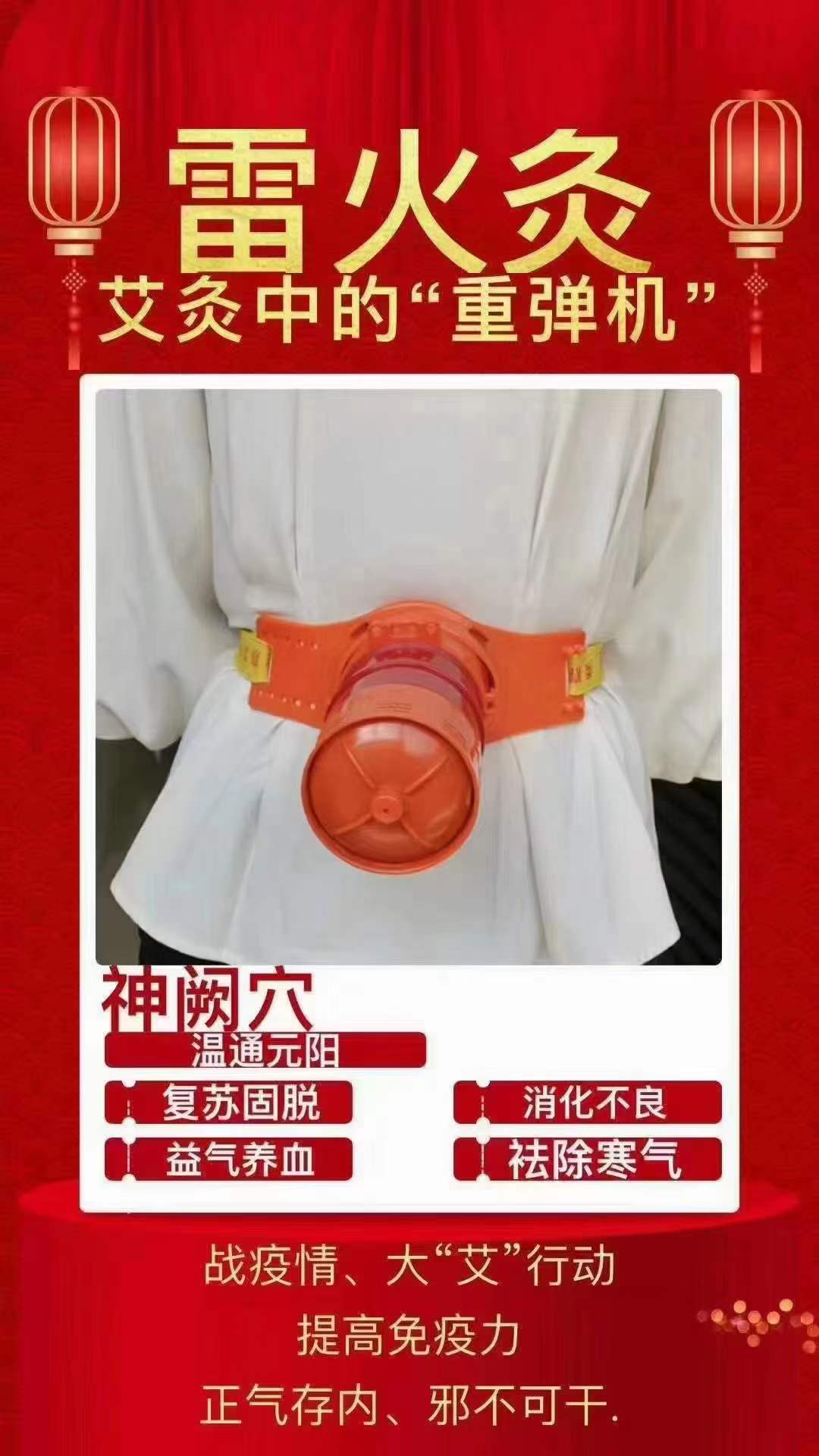 雷火艾柱