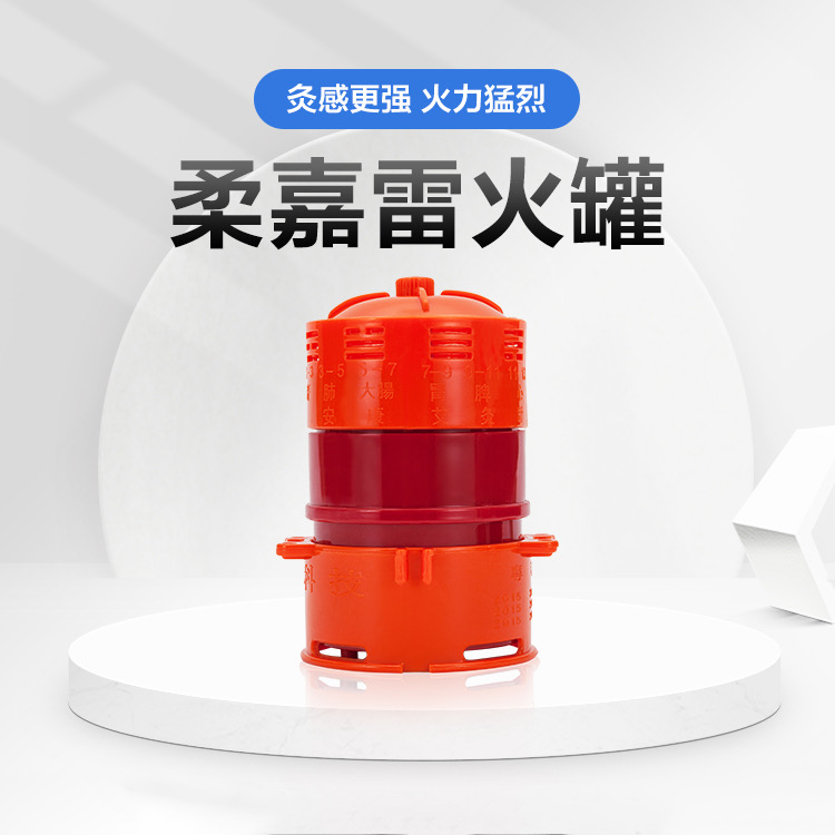 柔嘉雷火灸罐