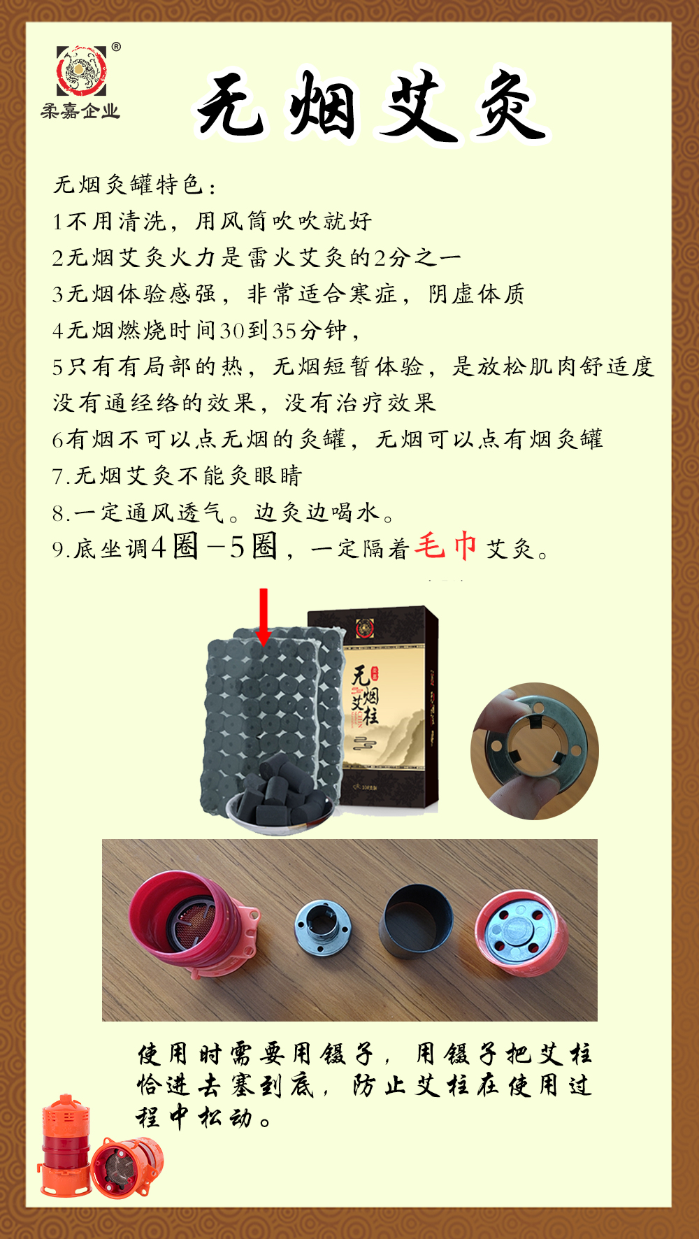 柔嘉无烟灸罐