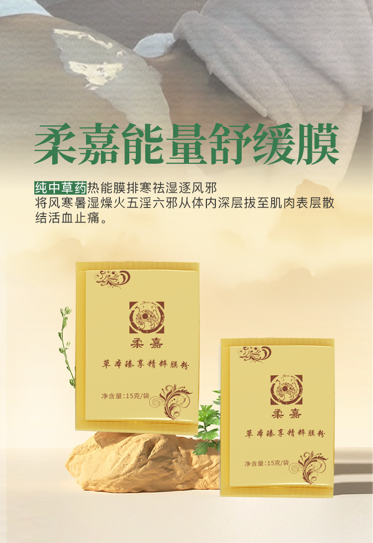 尊享草本臻萃套2号（淋巴）