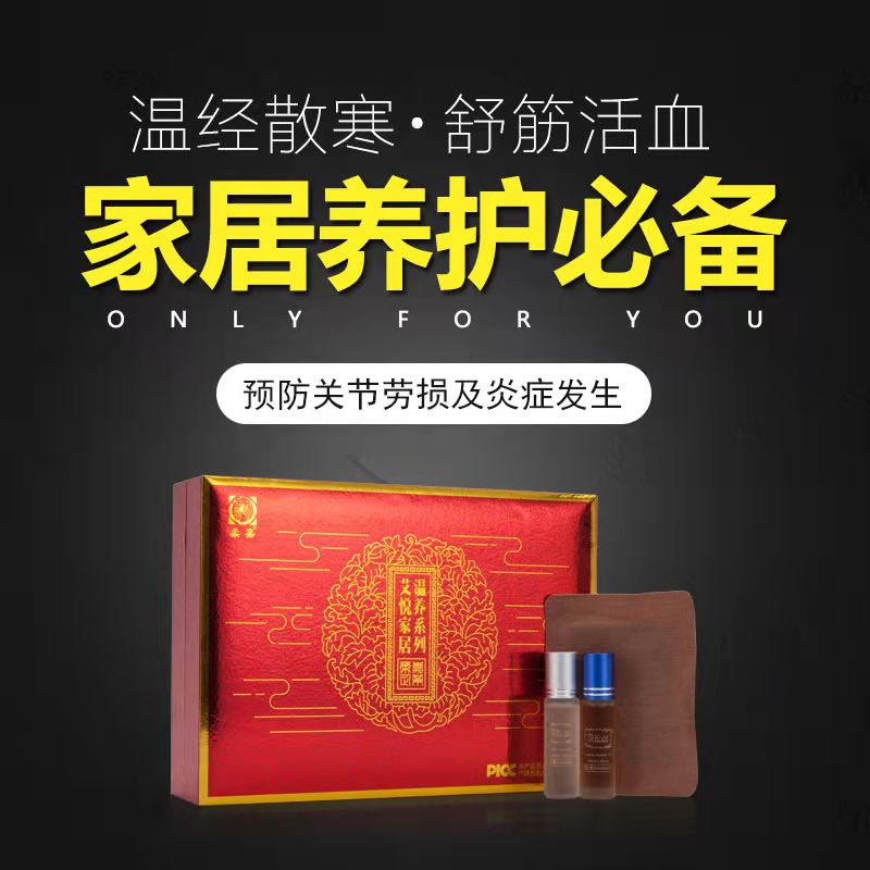 滋养修复组合