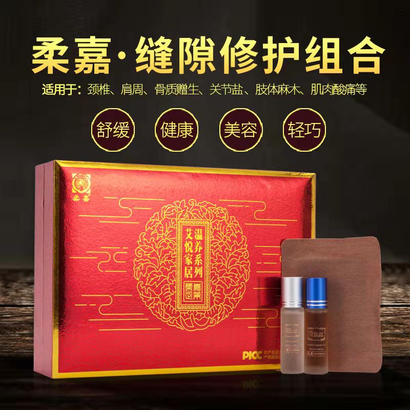 滋养修复组合