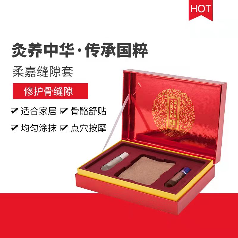 滋养修复组合