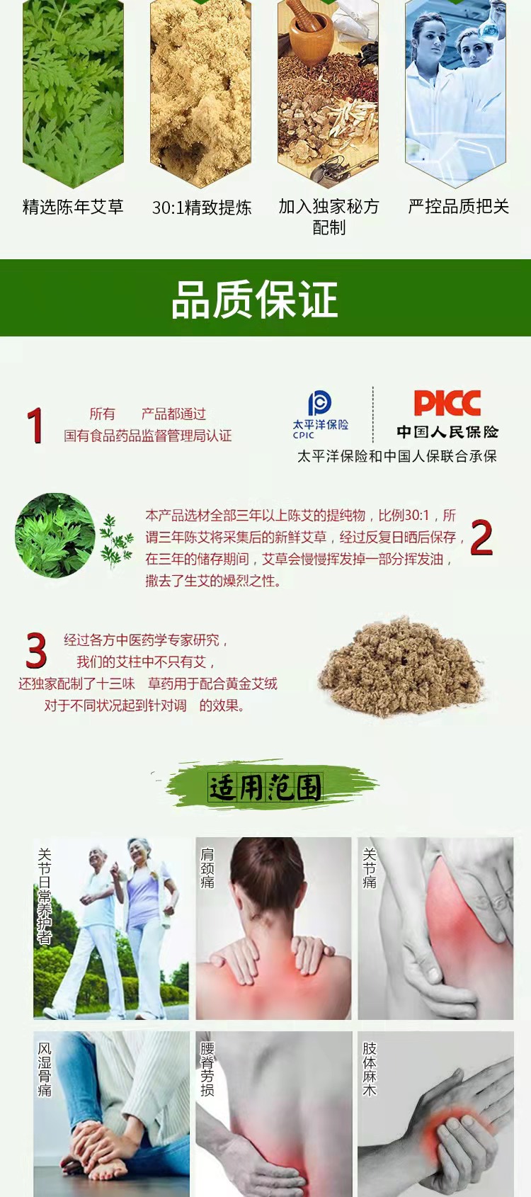 滋养修复组合