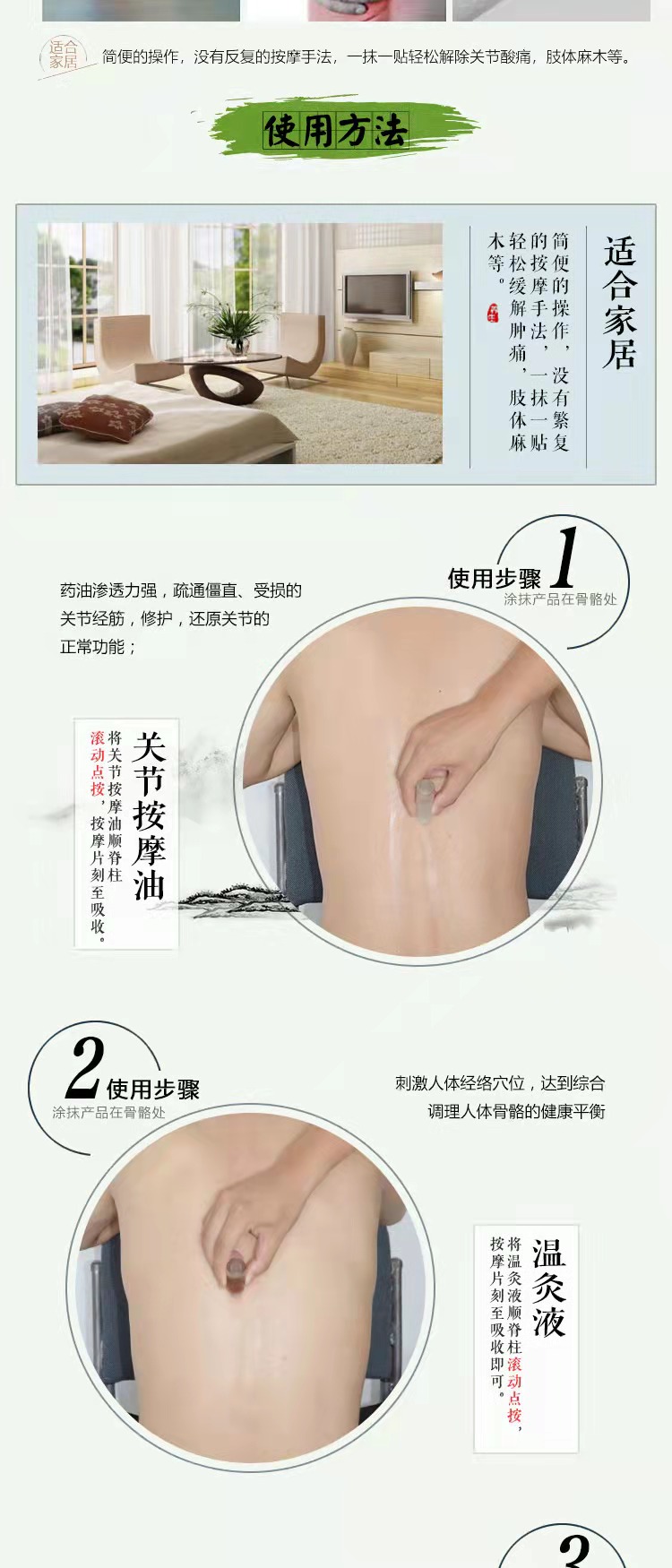滋养修复组合