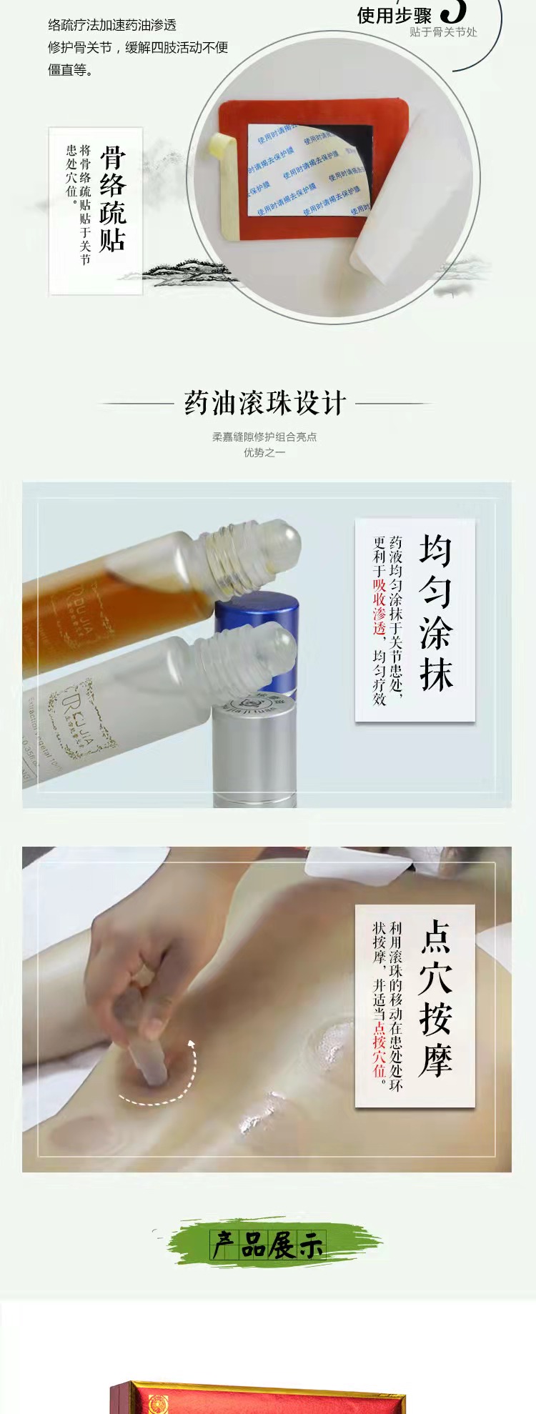 滋养修复组合