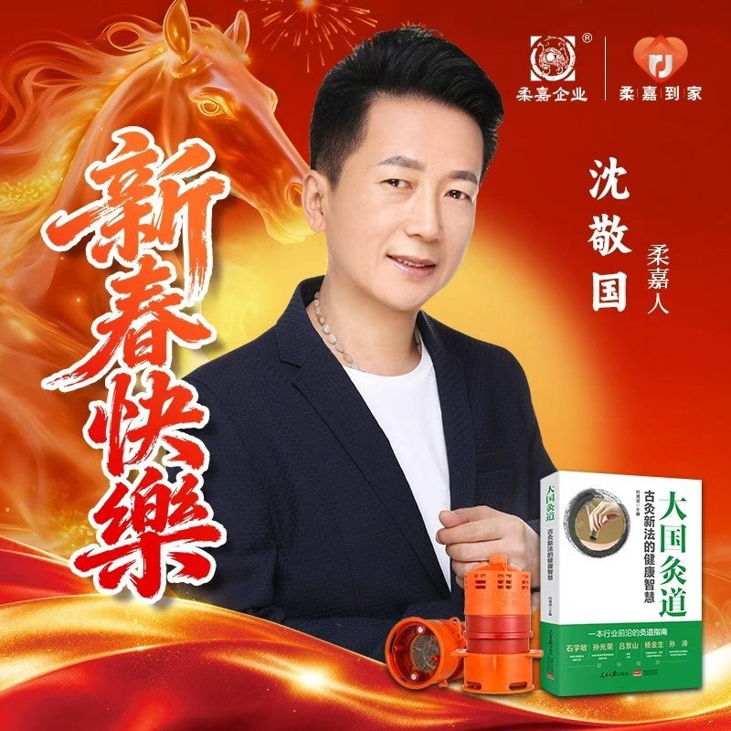 沈董